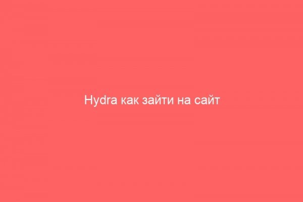 Кракен ссылка на сайт com