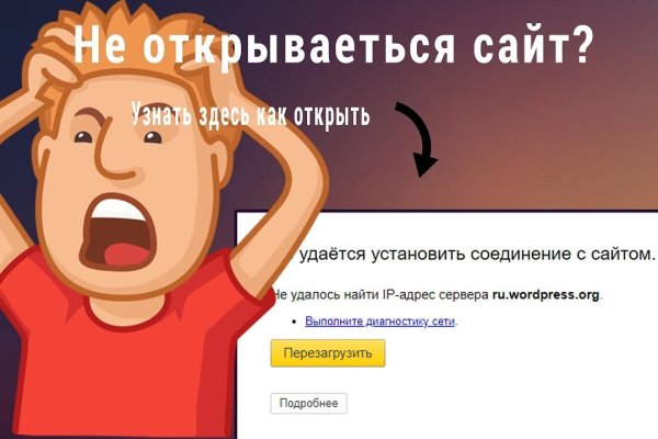 Кракен даркнет официальный