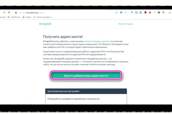 Где брать ссылки на кракен