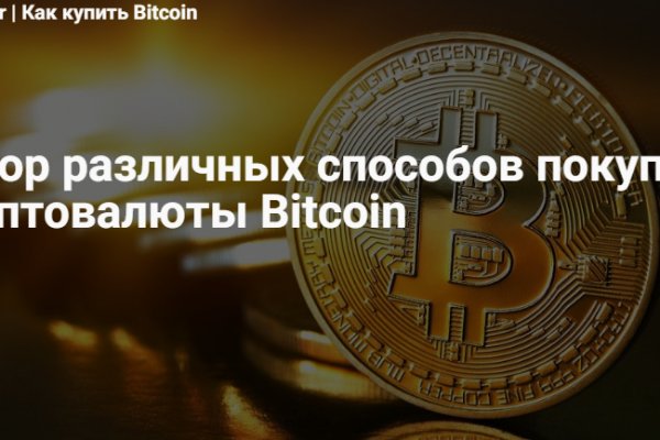 Кракен даркнет только через торг