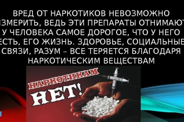 Кракен даркнет слушать