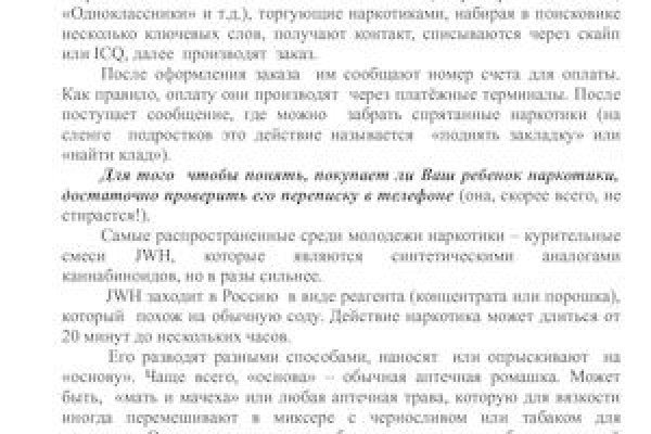Solaris даркнет