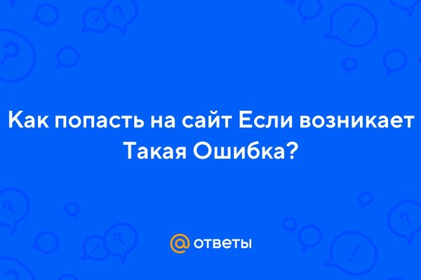 Сайт вместо гидры