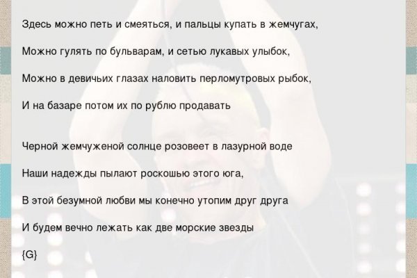 Кракен маркет даркнет слушать
