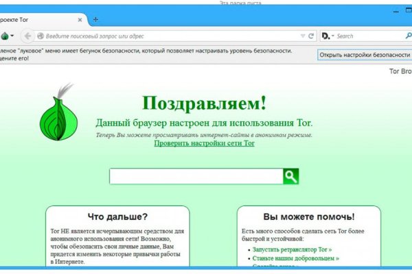 Даркнет вход