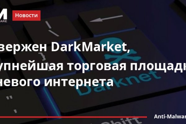 Кракен упал