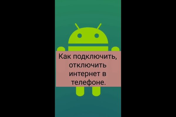 Кракен даркнет аккаунт