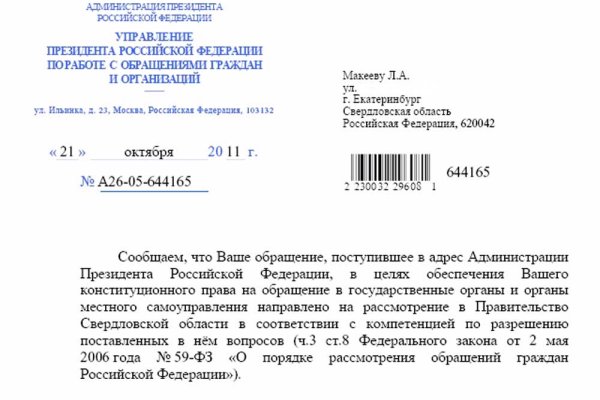 Аналог hydra