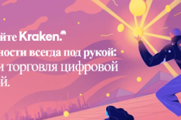 Кракен что там продают