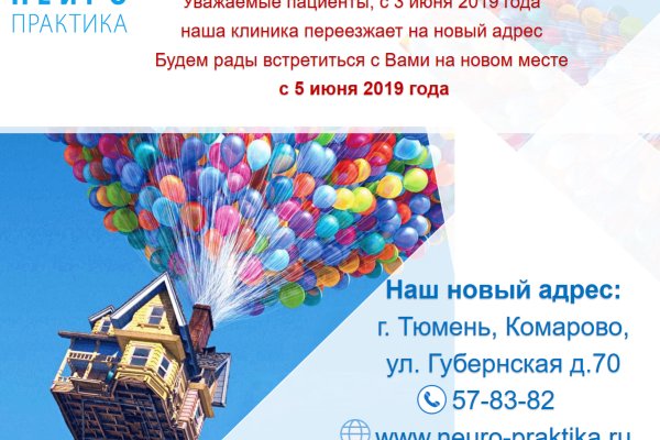 Вместо гидры