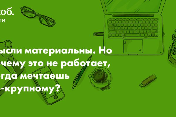 Даркнет зеркало