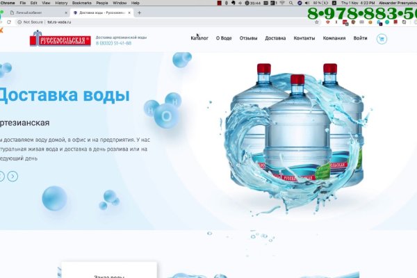 Как попасть на кракен с айфона