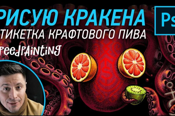 Kraken clear ссылка