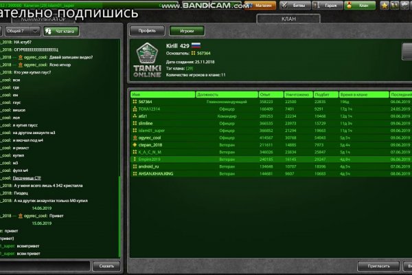 Скрытый интернет как войти