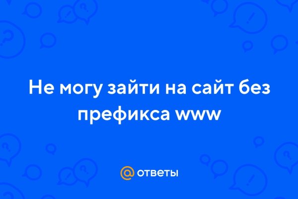 Кракен настоящее зеркало