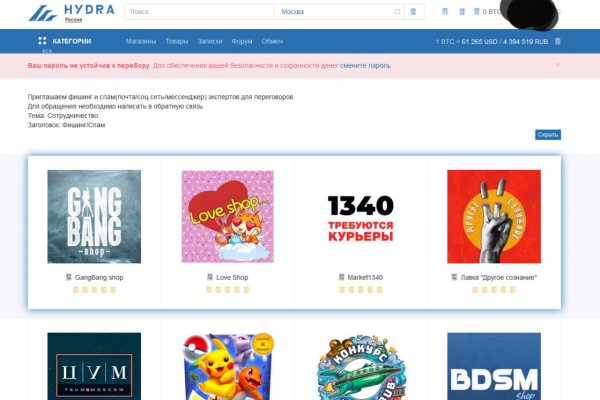 Гидра в даркнете