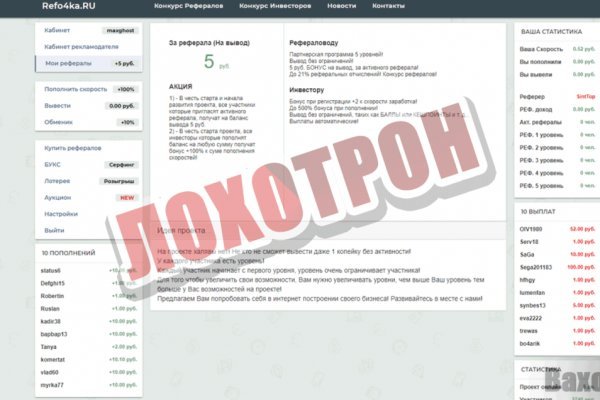 Kraken что это за сайт